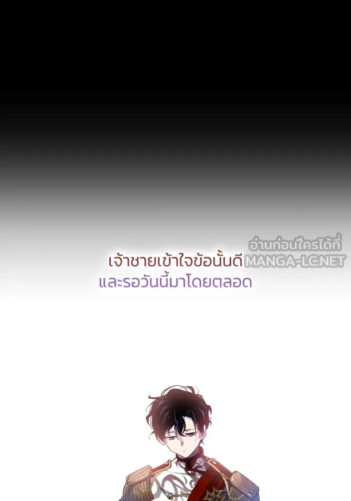 ฟิลเลียโรเซ่กับคำทำนายแห่งมงกุฎหนาม ตอนที่ 112 รูปที่ 60