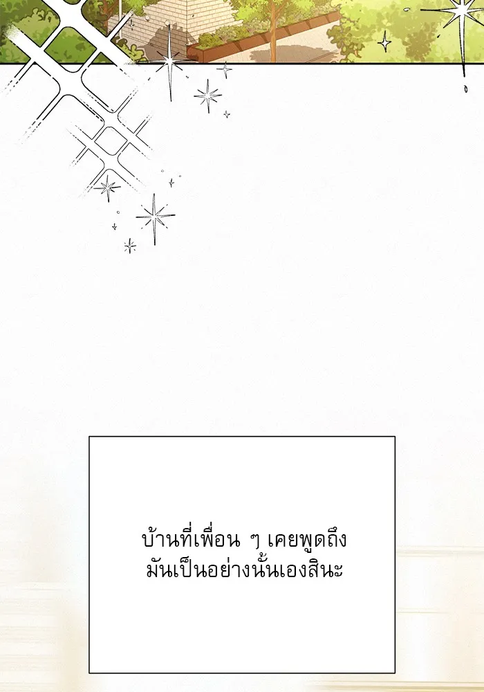 ปฏิบัติการรักวุ่นหัวใจ ตอนที่ 79 รูปที่ 113