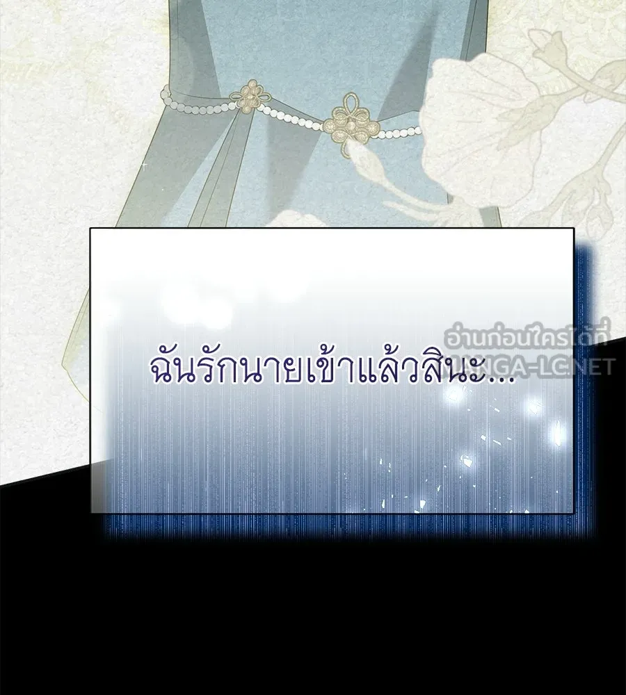 สัญญารักฉบับสุดท้าย ตอนที่ 29 รูปที่ 21