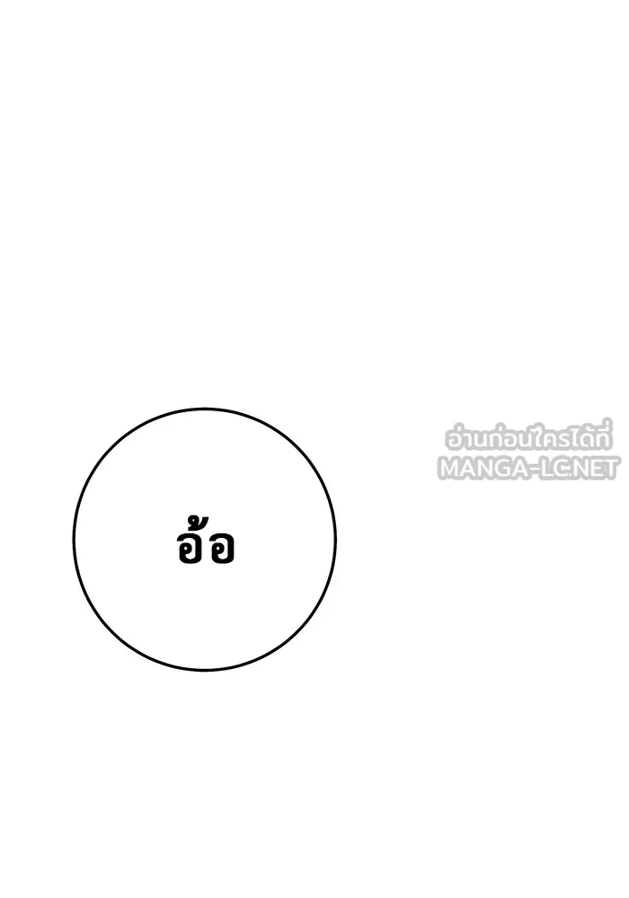 ราชินีนักบู๊ ตอนที่ 31 รูปที่ 81