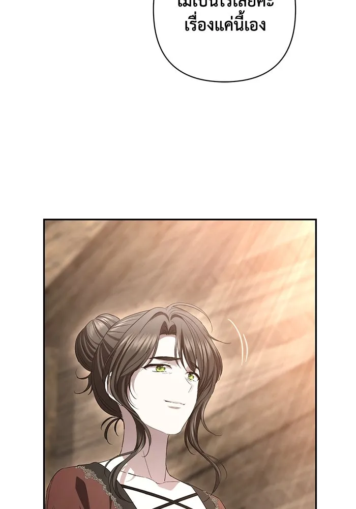 เกมรักด่านสุดท้ายจับนายพระเอก ตอนที่ 37 รูปที่ 16