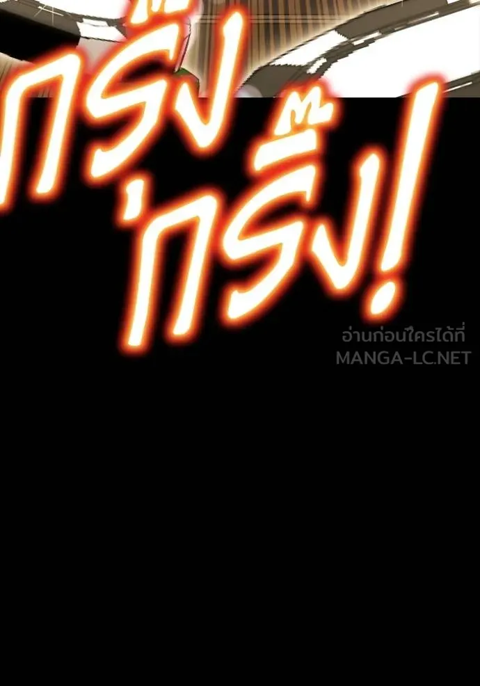 เกมของยอดมนุษย์ ตอนที่ 121 รูปที่ 132