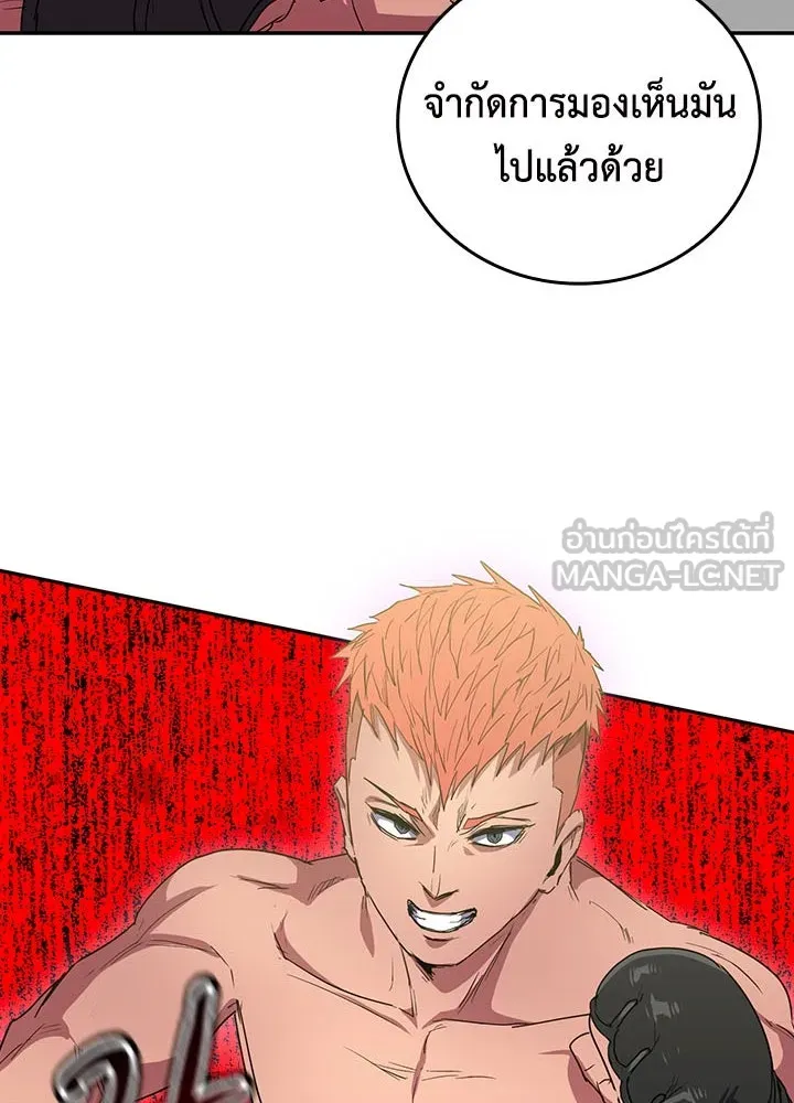นักเลงกระจอกย้อนเวลามาทวงแค้น ตอนที่ 40 รูปที่ 90