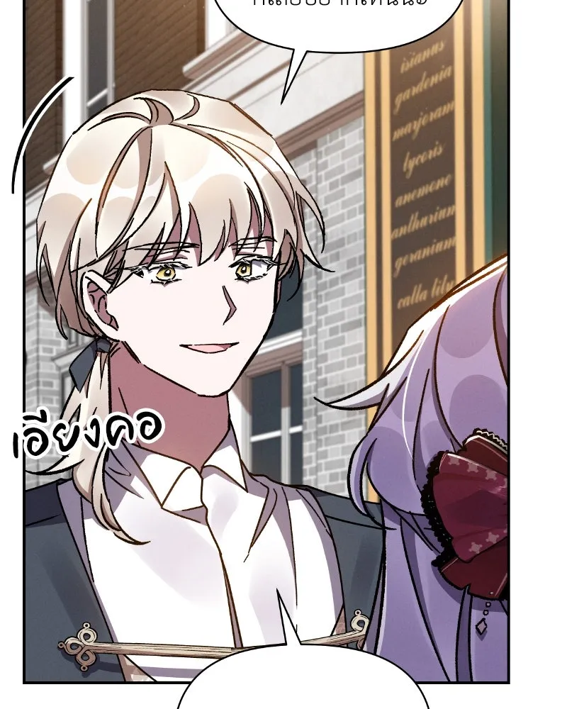 โอ้ ศัตรูที่รัก ตอนที่ 34 รูปที่ 119