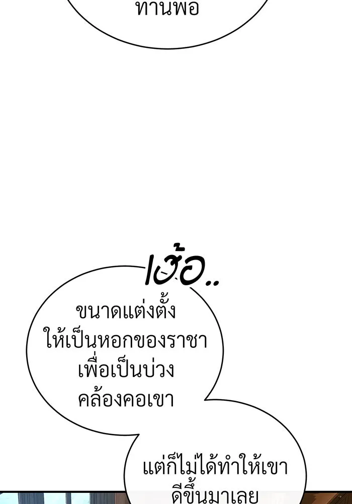 จอมเวทเกิดใหม่ในรอบ 66666 ปี ตอนที่ 95 รูปที่ 61