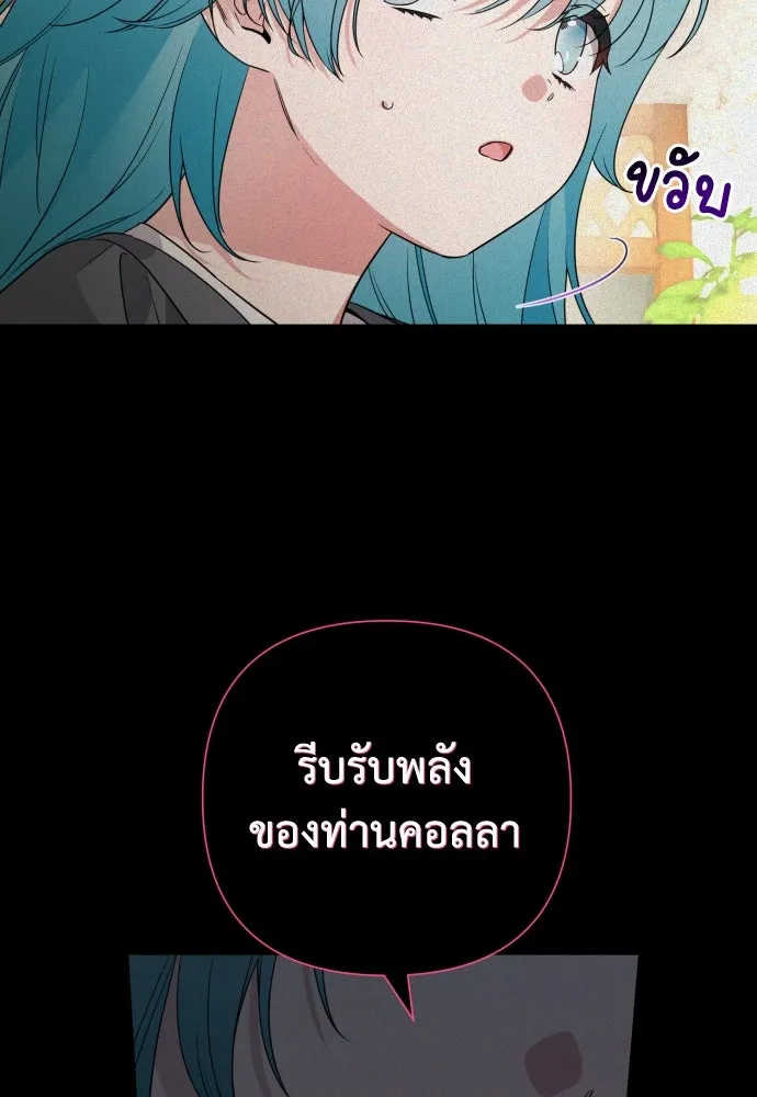 เลดี้มินต์ ตอนที่ 51 รูปที่ 58