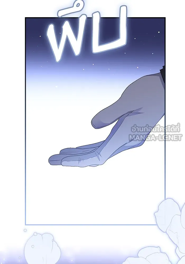 เกิดใหม่คราวนี้ ขอเป็นคนดีดูสักครั้ง ตอนที่ 62 รูปที่ 54