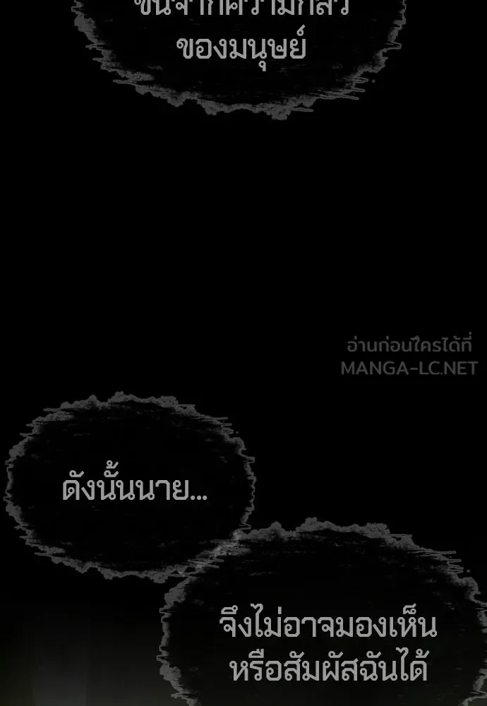 นักฆ่าย้อนวัย ตอนที่ 107 รูปที่ 75