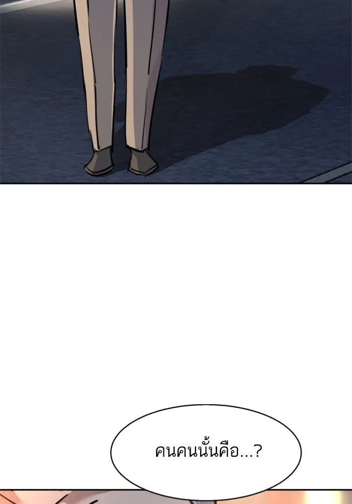 พี่ชายสายบอดี้การ์ด ตอนที่ 229 รูปที่ 50
