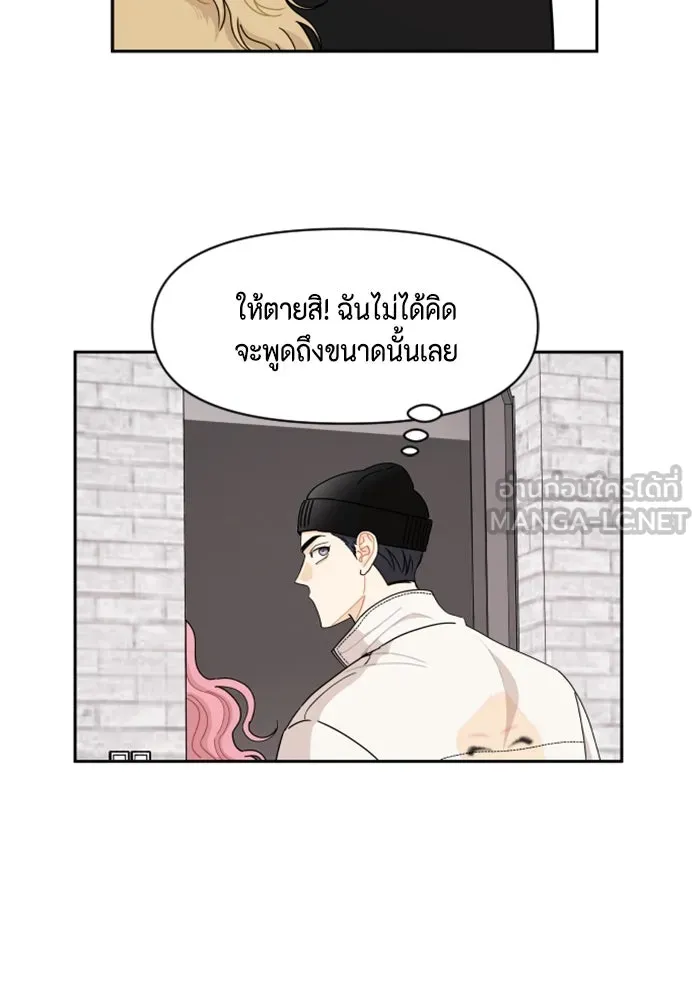 จริง ๆ แล้ว โอบารัมน่ะ… ตอนที่ 60 รูปที่ 51