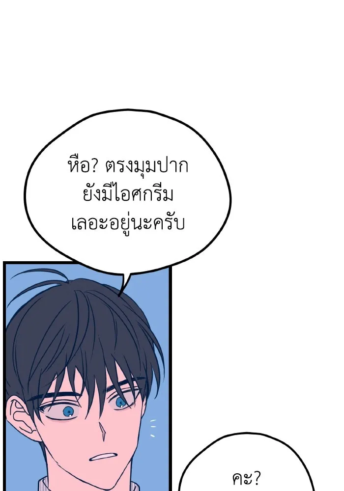 รักนี้ไม่มีรีไซเคิล ตอนที่ 9 รูปที่ 32