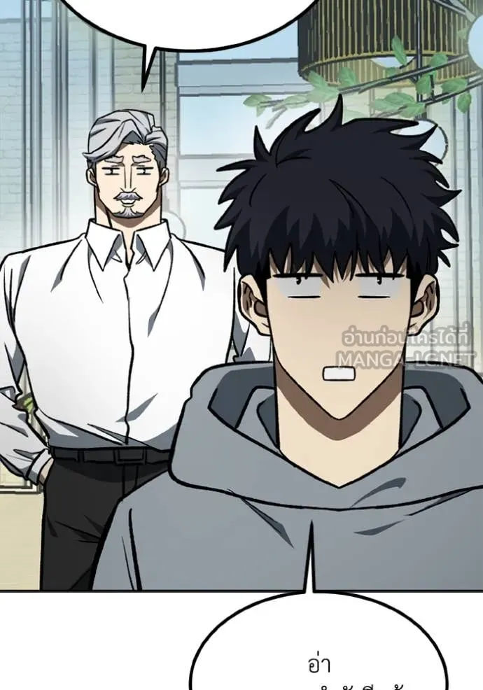 ราชาแห่งอ็อกทากอน ตอนที่ 175 รูปที่ 47