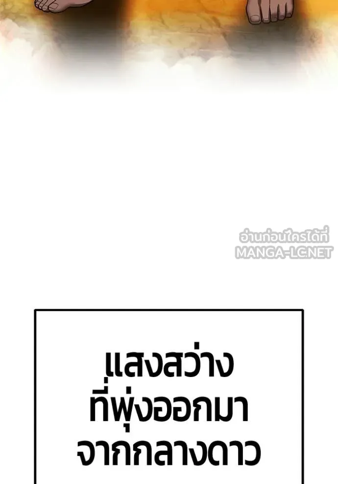 +99 ท่อนไม้ ตอนที่ 177 รูปที่ 123