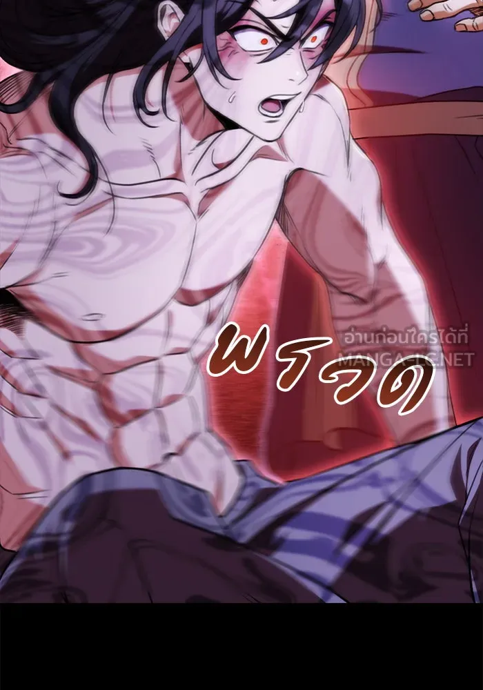 ดาบแห่งจักรพรรดิ ตอนที่ 2 รูปที่ 120