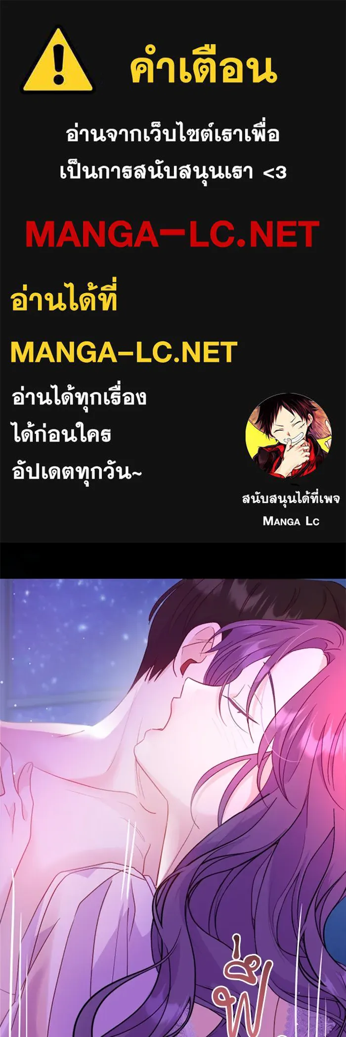 ไม่รักให้ตาย ตอนที่ 10 รูปที่ 1