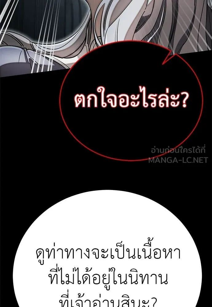 ยมราชลงทัณฑ์ ตอนที่ 93 รูปที่ 111