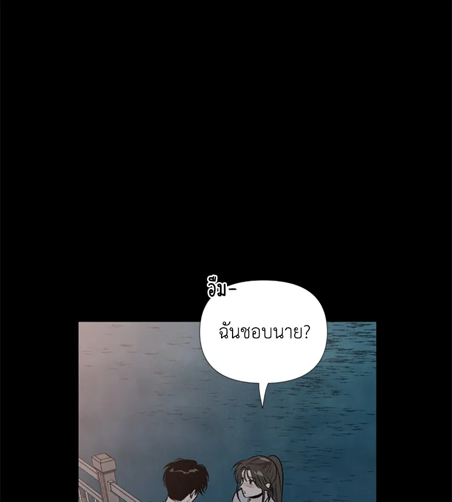 เหตุผลของคนไม่อยากอยู่ ตอนที่ 23 รูปที่ 35