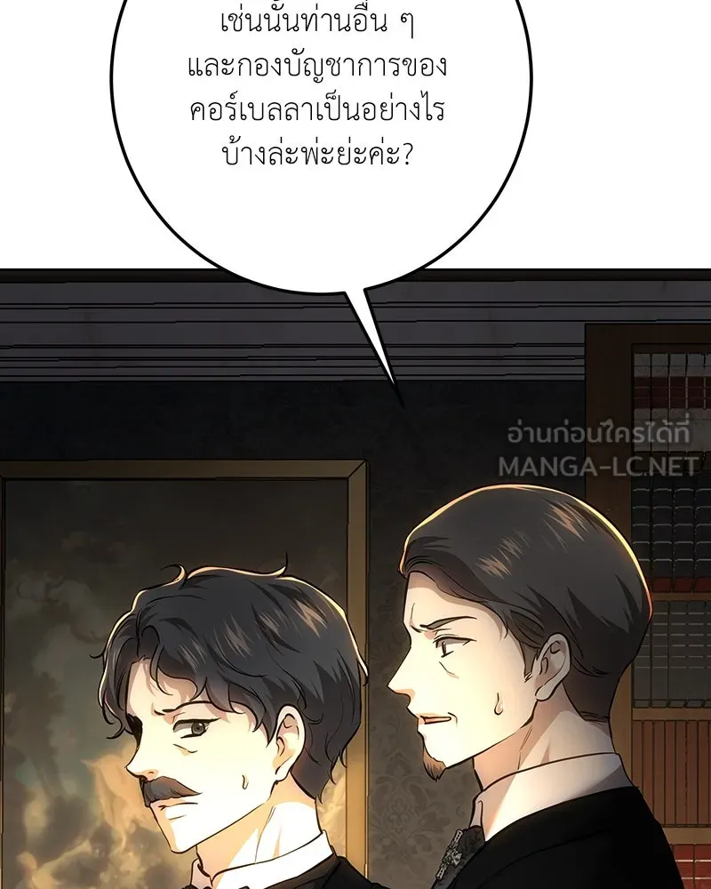 เจ้าหญิงคลั่งแห่งวังหลวง ตอนที่ 130 รูปที่ 96