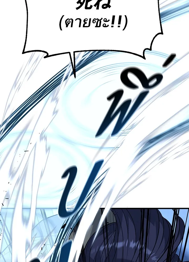 ราชาลานประลอง ตอนที่ 25 รูปที่ 118