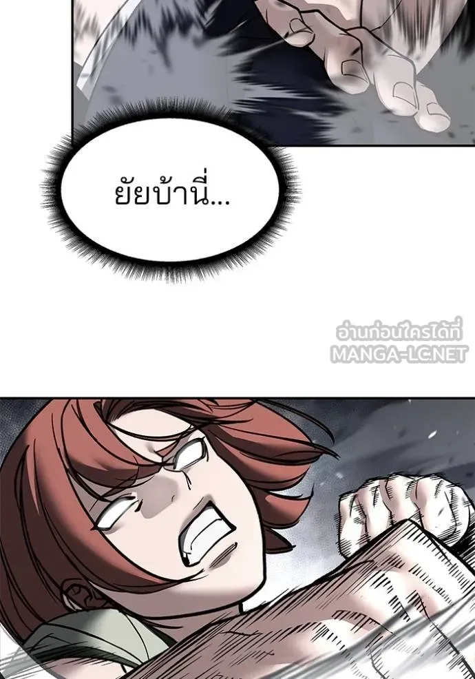 เลวฟาดเลว ตอนที่ 131 รูปที่ 14