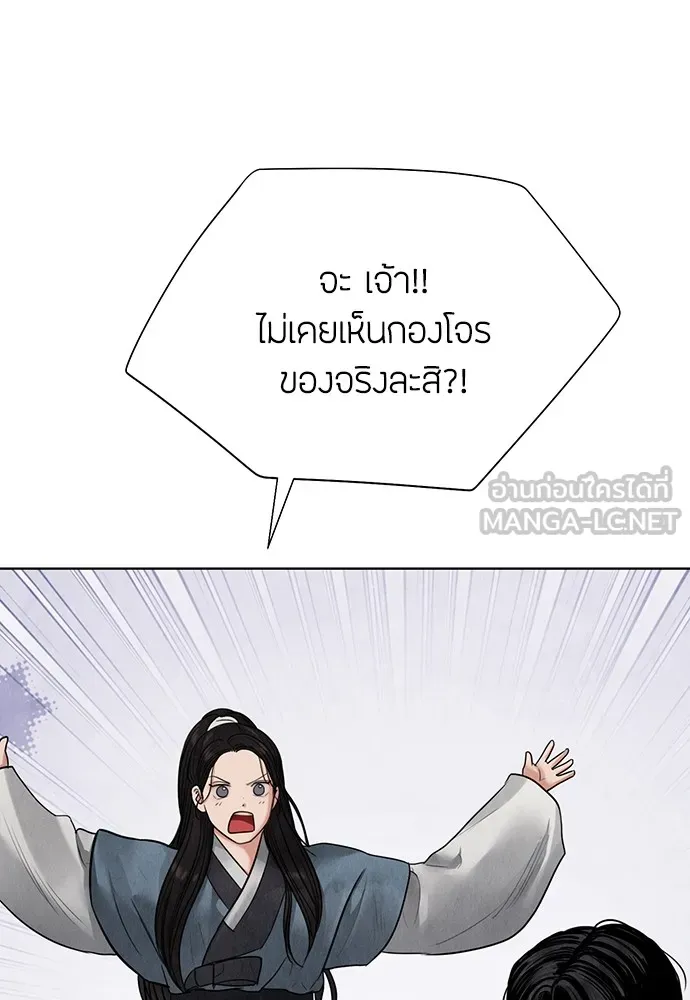 ความลับของสาวร่างทรง ตอนที่ 14 รูปที่ 156