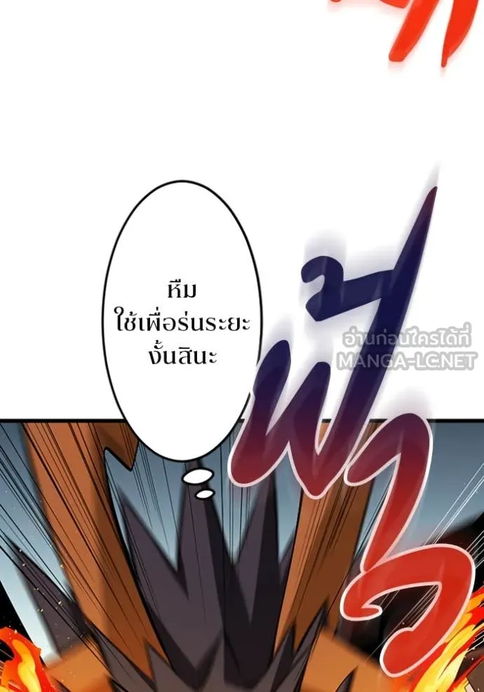 โคตรอาวุธลับ ตอนที่ 48 รูปที่ 34