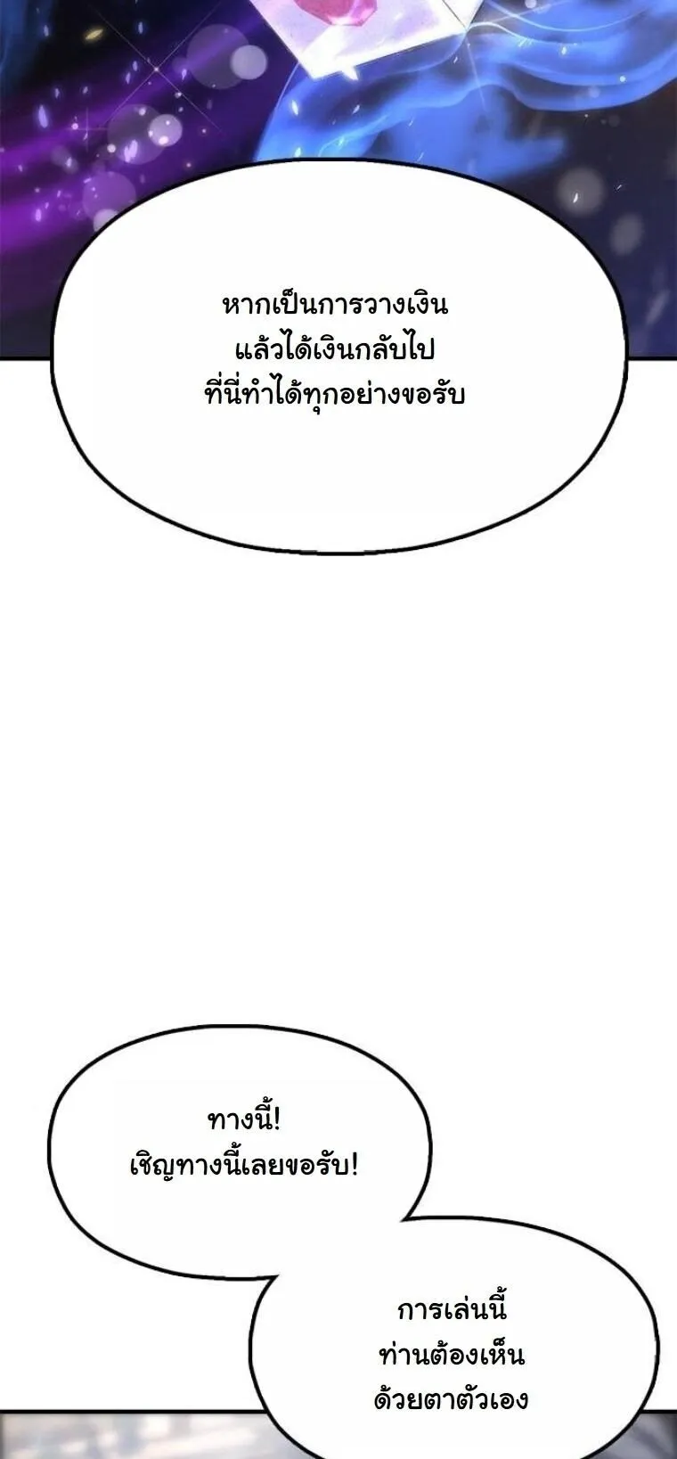 Chronicles of the Lazy Sovereign บ_นท_กของราชาจอมข_เก_ยจ ตอนที่ ตอนที่ 21 รูปที่ 59