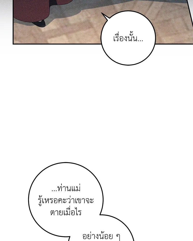 ดัชเชสเชลย ตอนที่ 2 รูปที่ 13