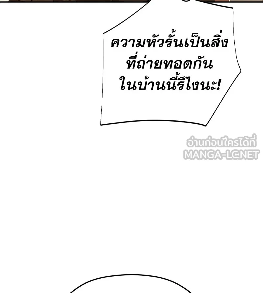 คอลเซ็นเตอร์เปลี่ยนชีวิต ตอนที่ 40 นัก (อยากจะ) แสดง รูปที่ 162