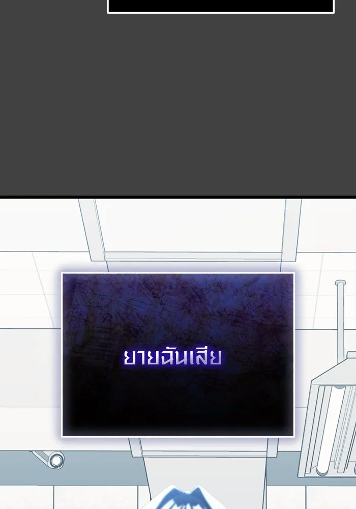 พลิกชะตาคว้าไอเทมระดับเทพ ตอนที่ 35 ซออีนา (2) รูปที่ 49