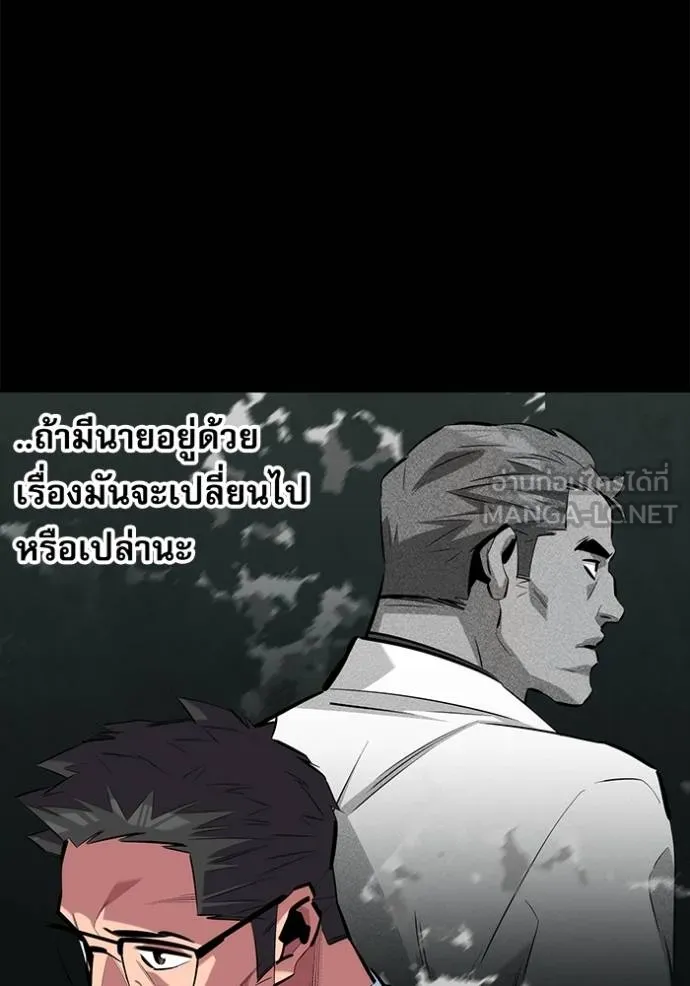 แยกร่างล่าอัตโนมัติ ตอนที่ 123 รูปที่ 45