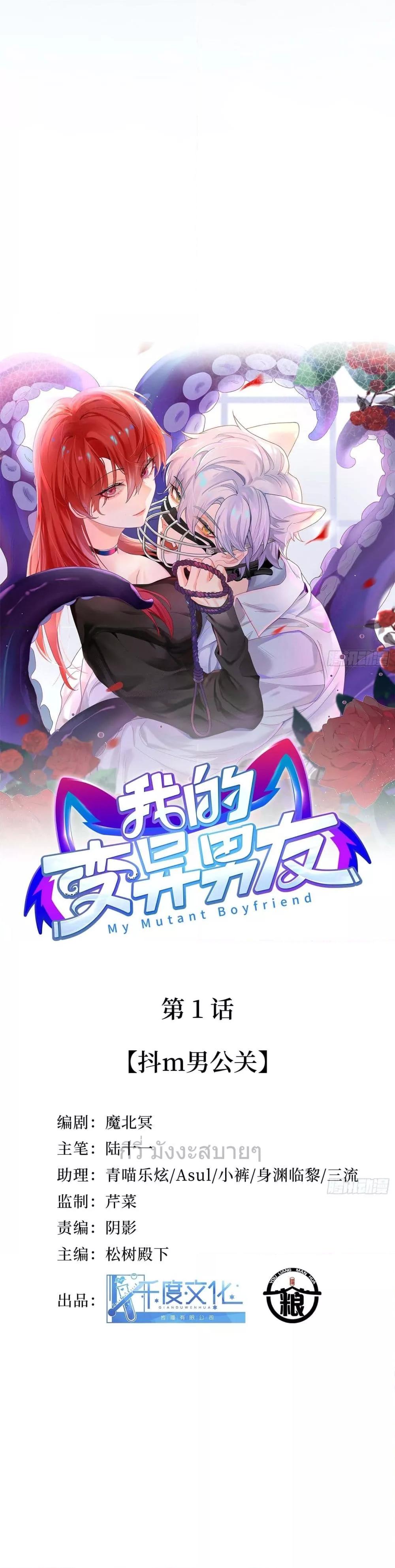 Manga-lc-com อ่านมังงะ อ่านการ์ตูน ออนไลน์ ฟรี MyMutantBoyfr ตอนที่ 1 2 3 4 5 6 7 8 9 10 11 12 13 14 ฟรี ไม่มีโฆษณา Manga-lc - อ่าน มังงะ อ่าน การ์ตูน ออนไลน์ อ่านมังงะ ฟรี