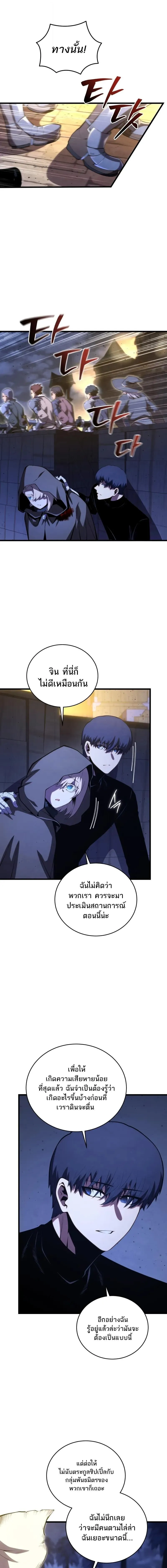 Swordmaster_s Youngest Son ตอนที่ ตอนที่ 182 รูปที่ 7