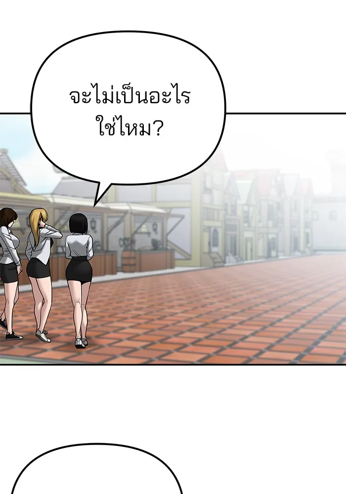 เลวฟาดเลว ตอนที่ 90 รูปที่ 64