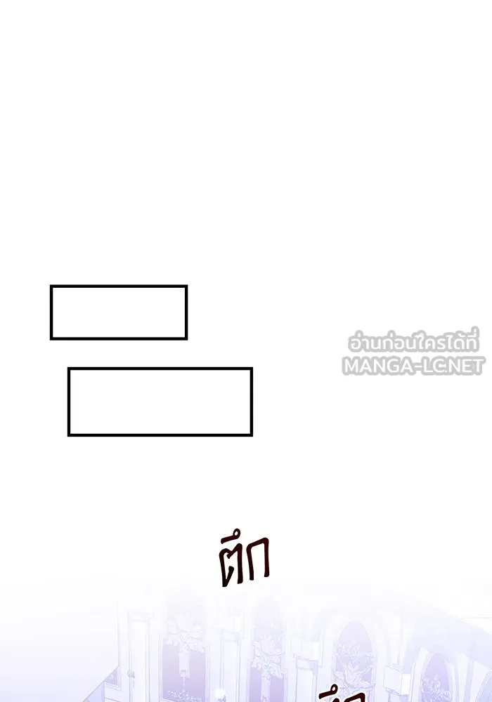จอมเวทเกิดใหม่ในรอบ 66666 ปี ตอนที่ 104 รูปที่ 75