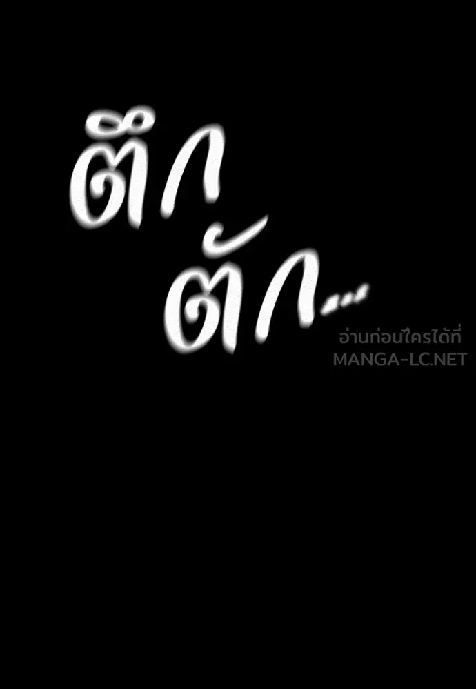 อัศวินวันเดียว ตอนที่ 1 รูปที่ 75