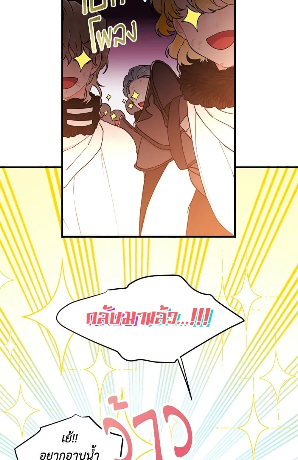 I Became the Male Lead_s Adopted Daughter ฉ_นกลายเป_นล_กสาวบ_ญธรรมของท_านดย_ก ตอนที่ ตอนที่ 24 รูปที่ 4