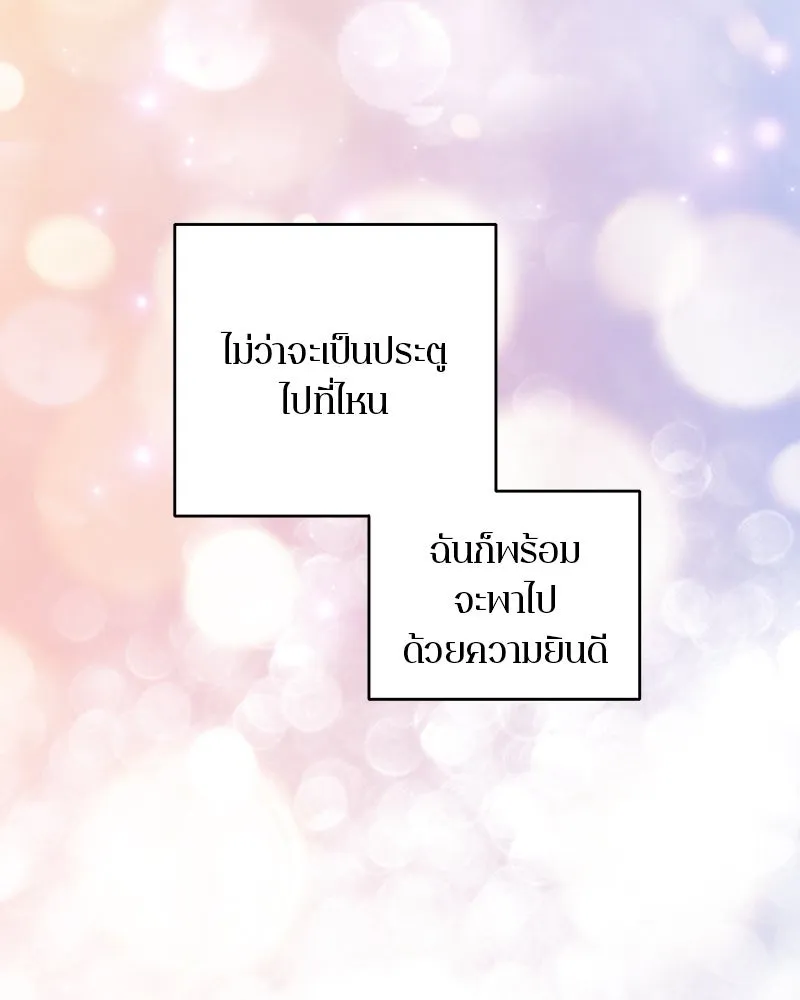 ตำนานเทพธิดาตกสวรรค์ ตอนที่ 133 รูปที่ 188