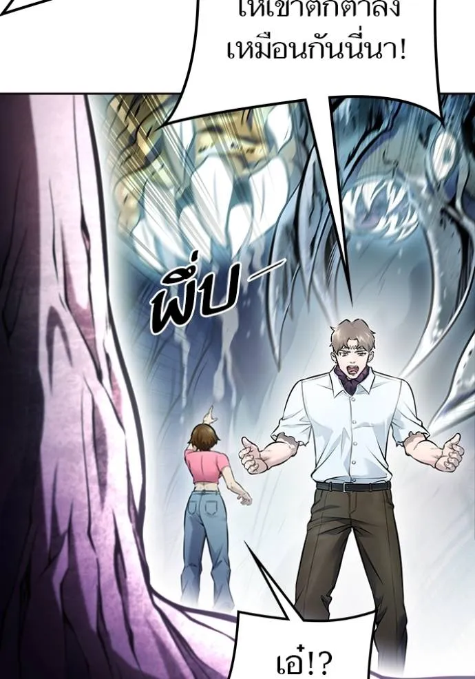 ทาวเวอร์ออฟก๊อด หอคอ ตอนที่ 636 รูปที่ 49