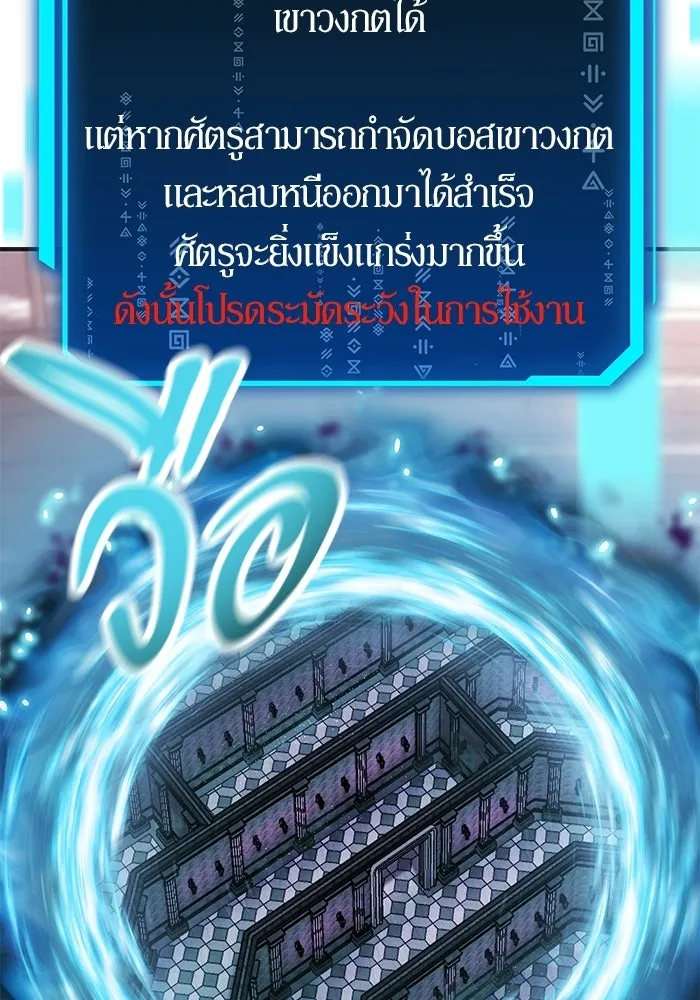 นักออกแบบเขาวงกตระดับชาติ ตอนที่ 2 รูปที่ 148