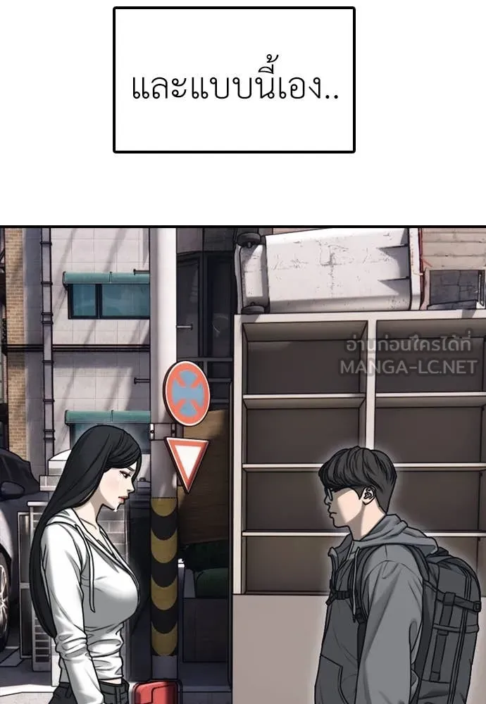 ผู้กล้าฝ่า ตอนที่ 6 รูปที่ 138