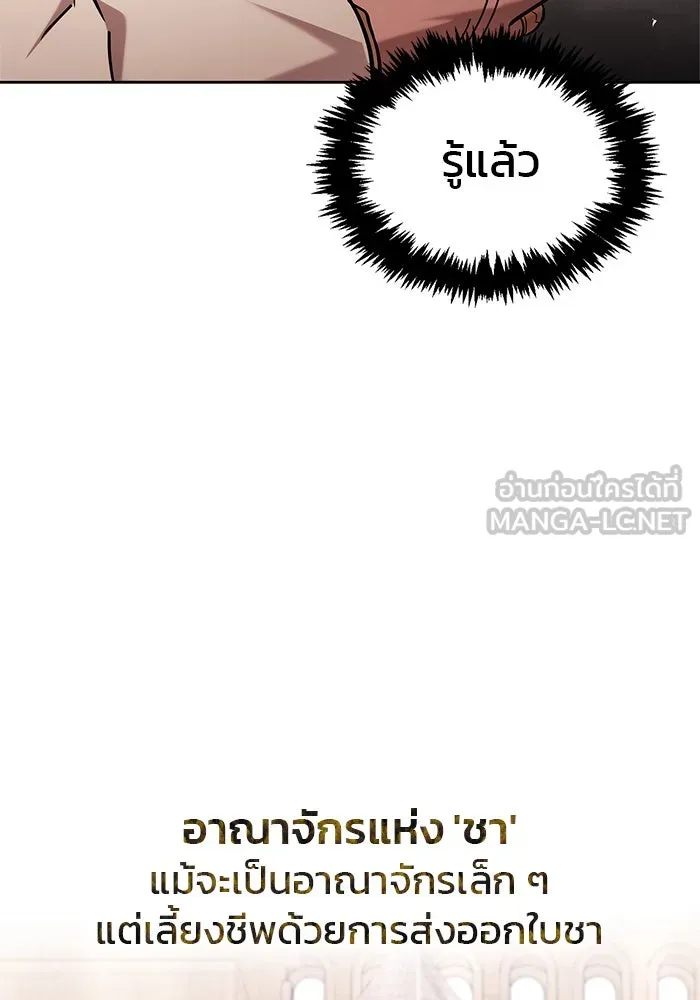 ผมไม่ได้เก่งอย่างที่คิด ตอนที่ 45 รูปที่ 144