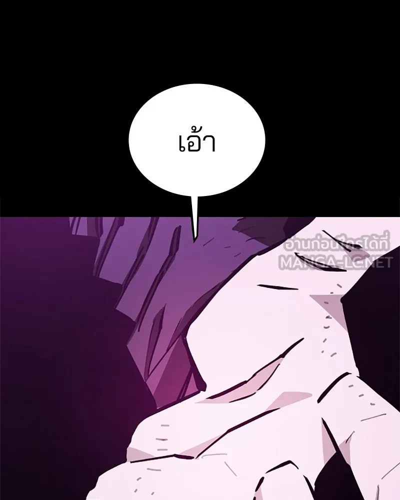 Player ตอนที่ 143 รูปที่ 81