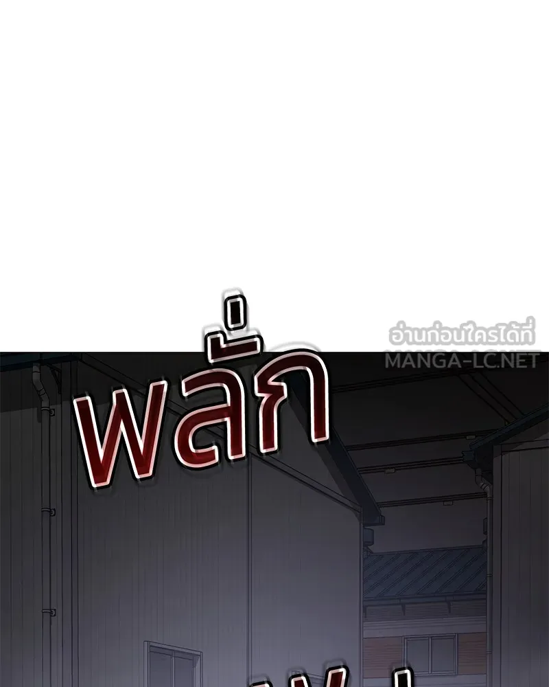 แบคXX ตอนที่ 23 รูปที่ 207