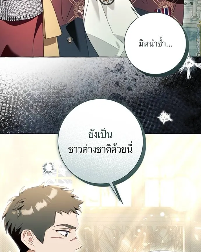 นึกว่าเป็นอิเซไคธรรม ตอนที่ 92 รูปที่ 49