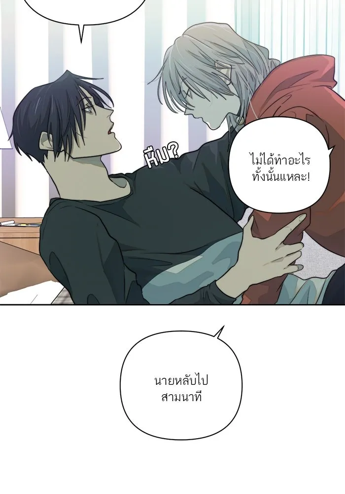 เปย์นี้เพื่อนาย My Sugar Baby ตอนที่ 33 ความปรารถนาและคำสาปแช่ง รูปที่ 23