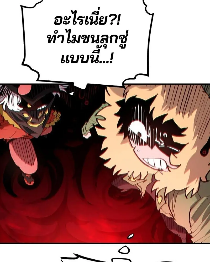 Player ตอนที่ 183 รูปที่ 29