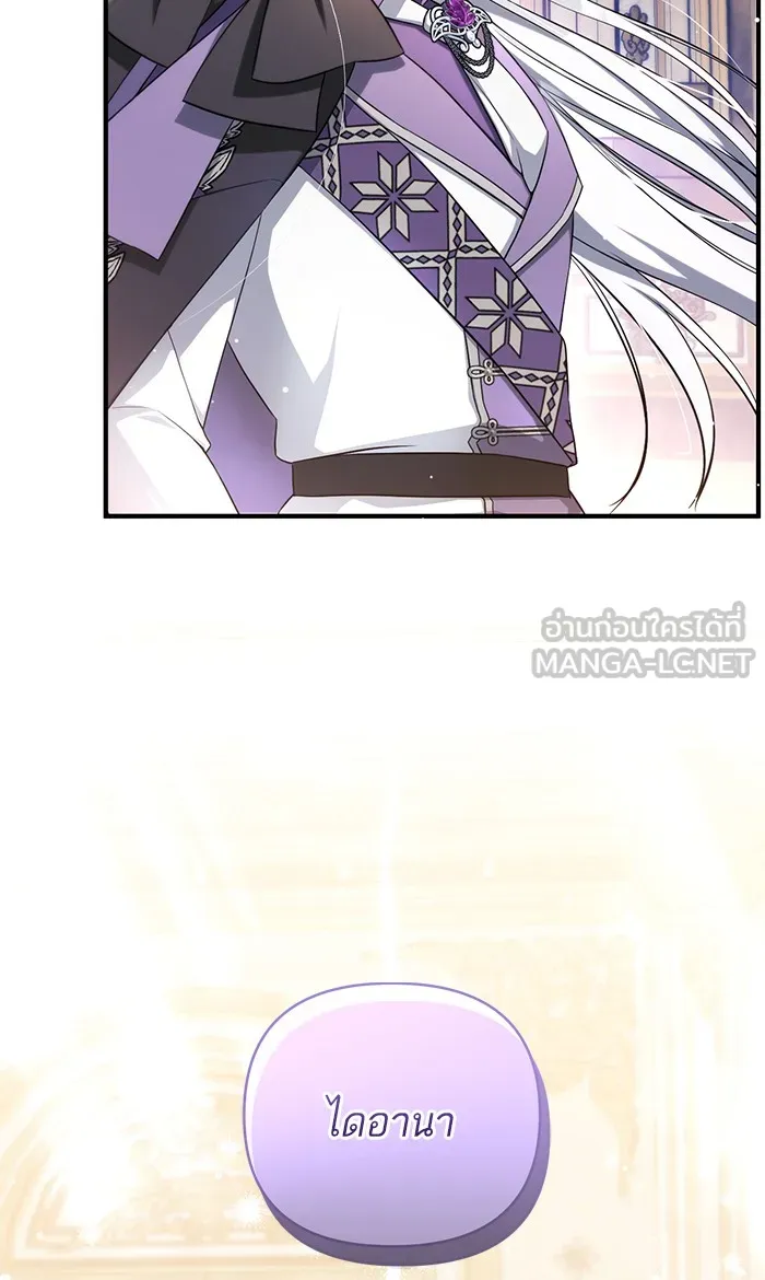 แด่ตัวละครโปรดที่ถูกทิ้ง ตอนที่ 26 รูปที่ 81