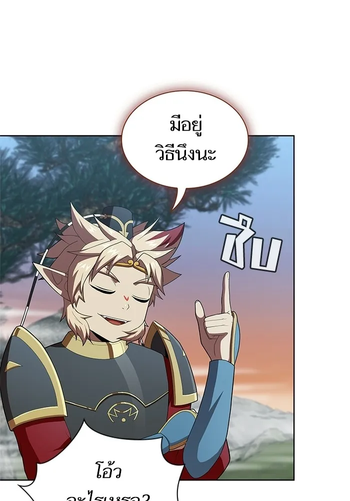 ผู้เล่นขั้นเทพแห่งหอคอยฝึกสอน ตอนที่ 118 รูปที่ 38