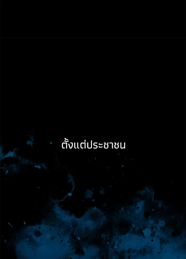 องค์ชายผู้อื้อฉาว ตอนที่ 94 รูปที่ 127